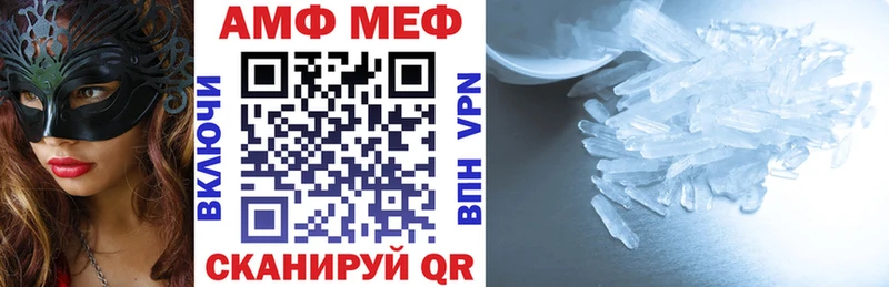 Амфетамин Розовый Луга