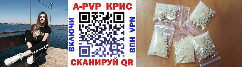 купить наркотик  KRAKEN зеркало  Альфа ПВП Crystall  Луга 