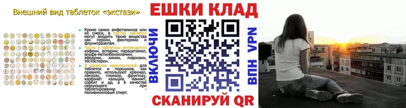 ЭКСТАЗИ 250 мг  гидра вход  Луга  цены  