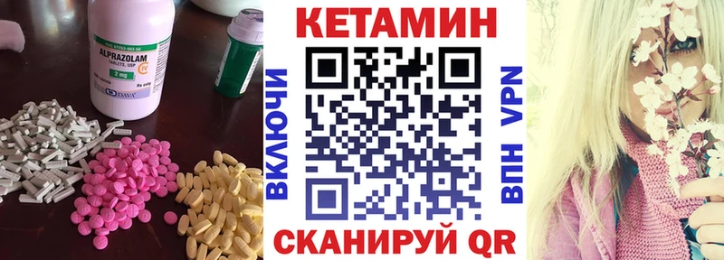 наркотики Луга КЕТАМИН VHQ
