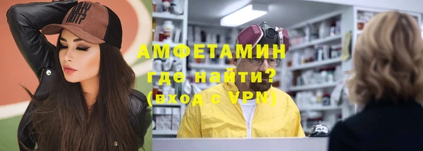 метамфетамин Володарск