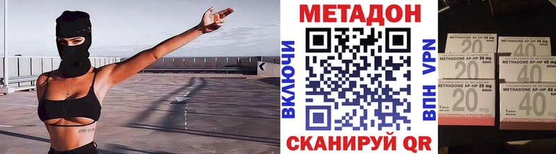 Метадон VHQ  мега ТОР  Луга  купить  