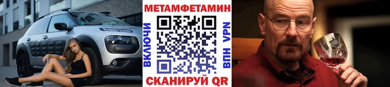МЕТАМФЕТАМИН пудра  Луга 